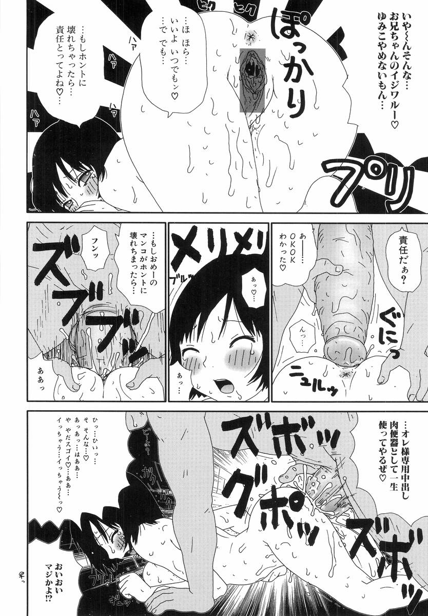 [アンソロジー] Hのある風景