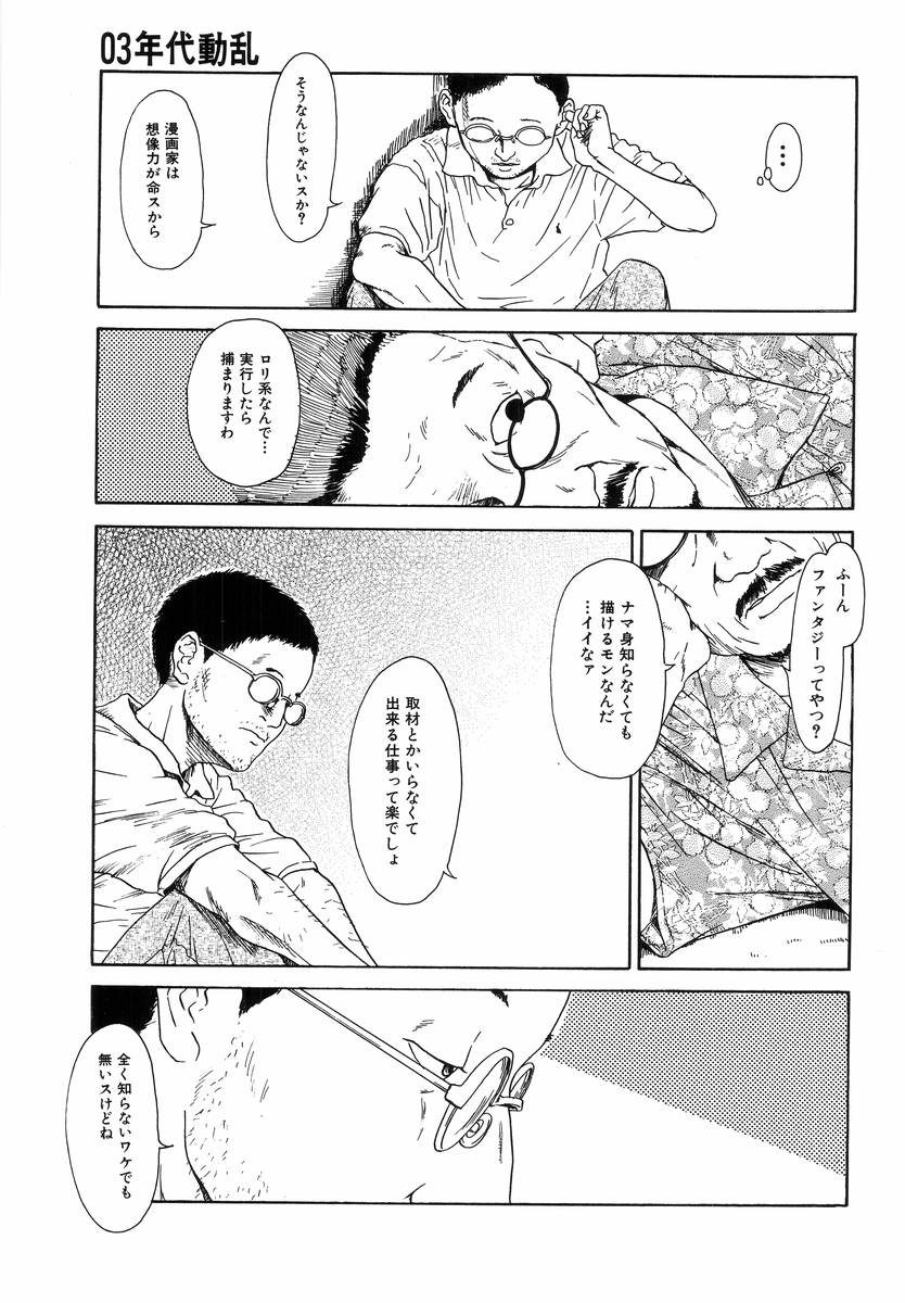 [アンソロジー] Hのある風景