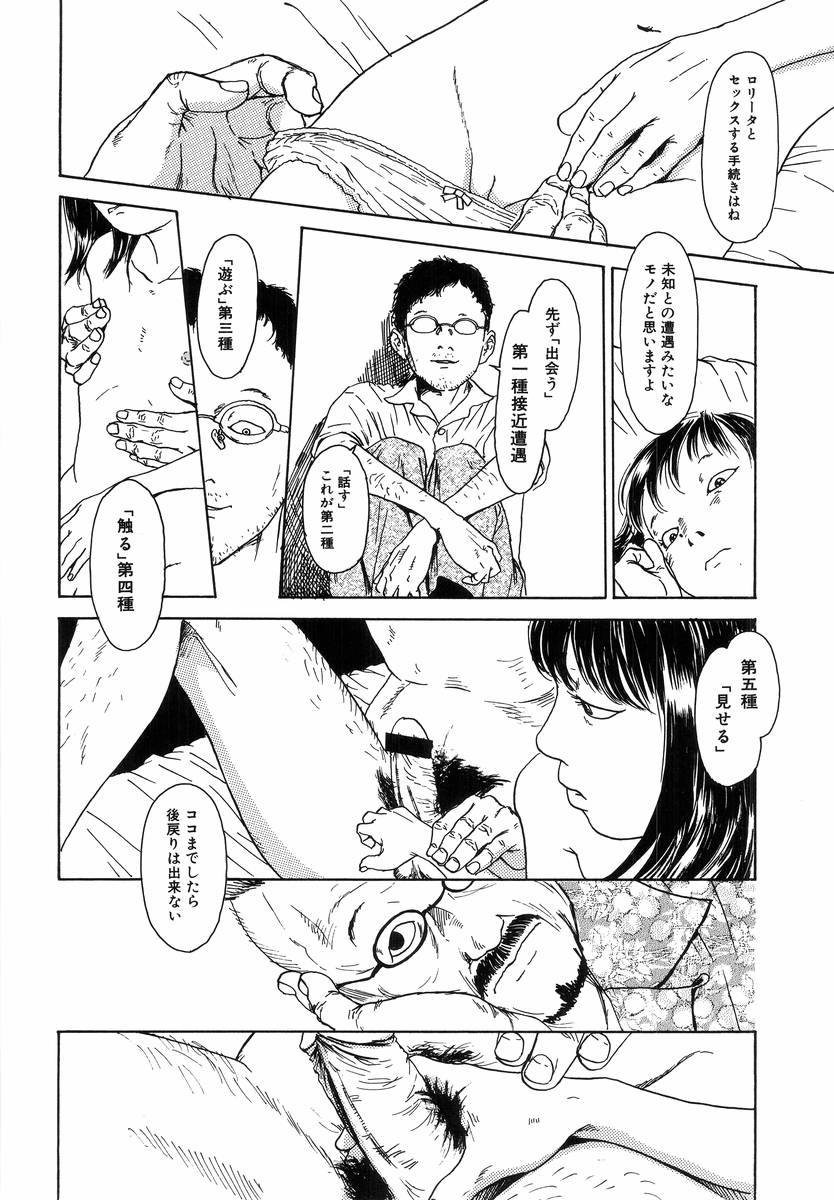 [アンソロジー] Hのある風景