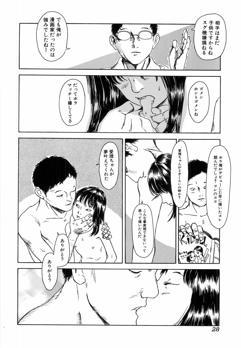 [アンソロジー] Hのある風景
