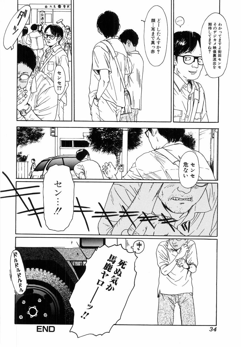 [アンソロジー] Hのある風景