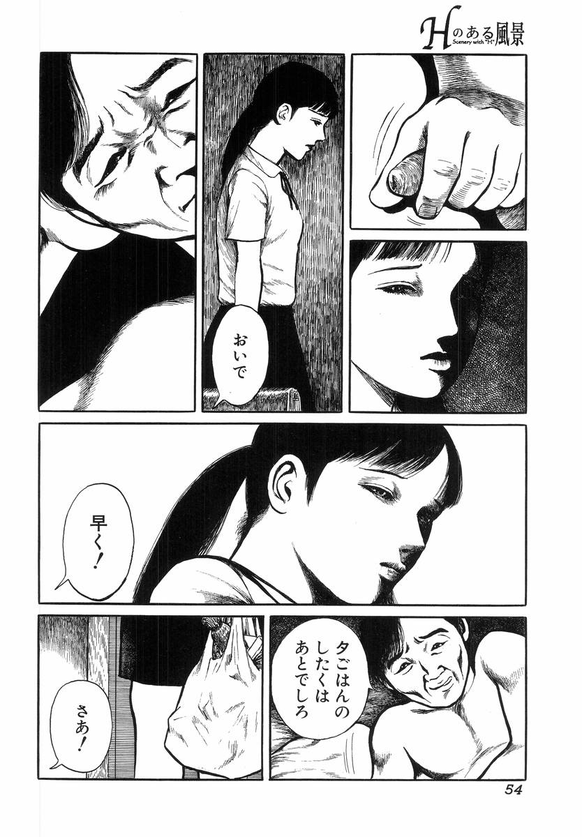 [アンソロジー] Hのある風景