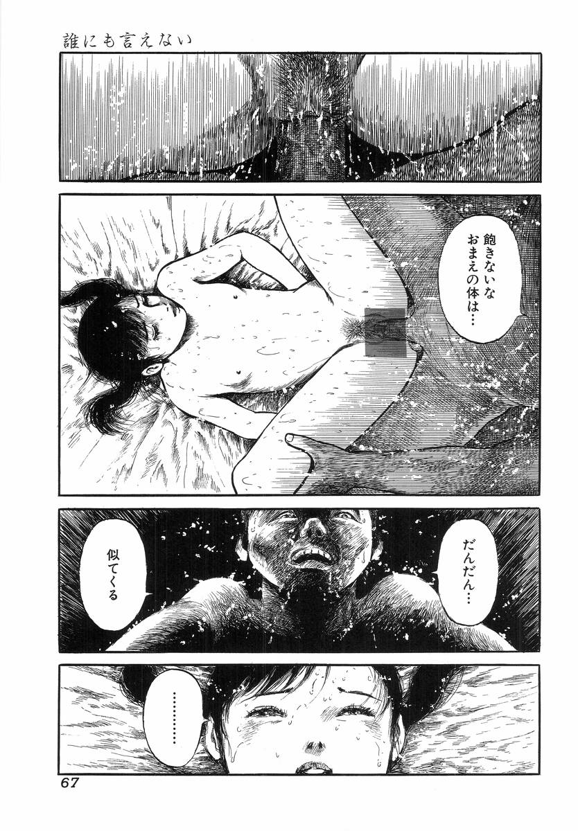 [アンソロジー] Hのある風景