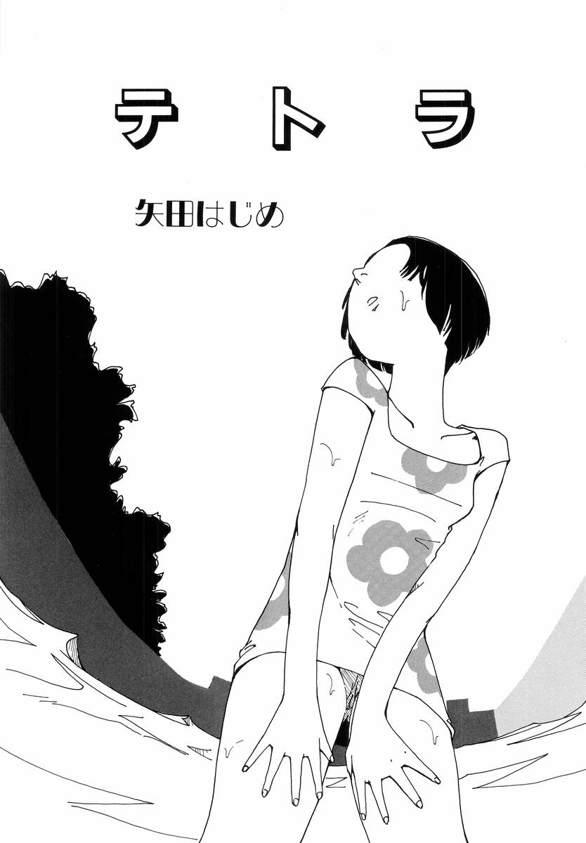 [アンソロジー] Hのある風景