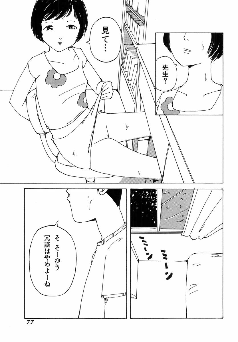 [アンソロジー] Hのある風景