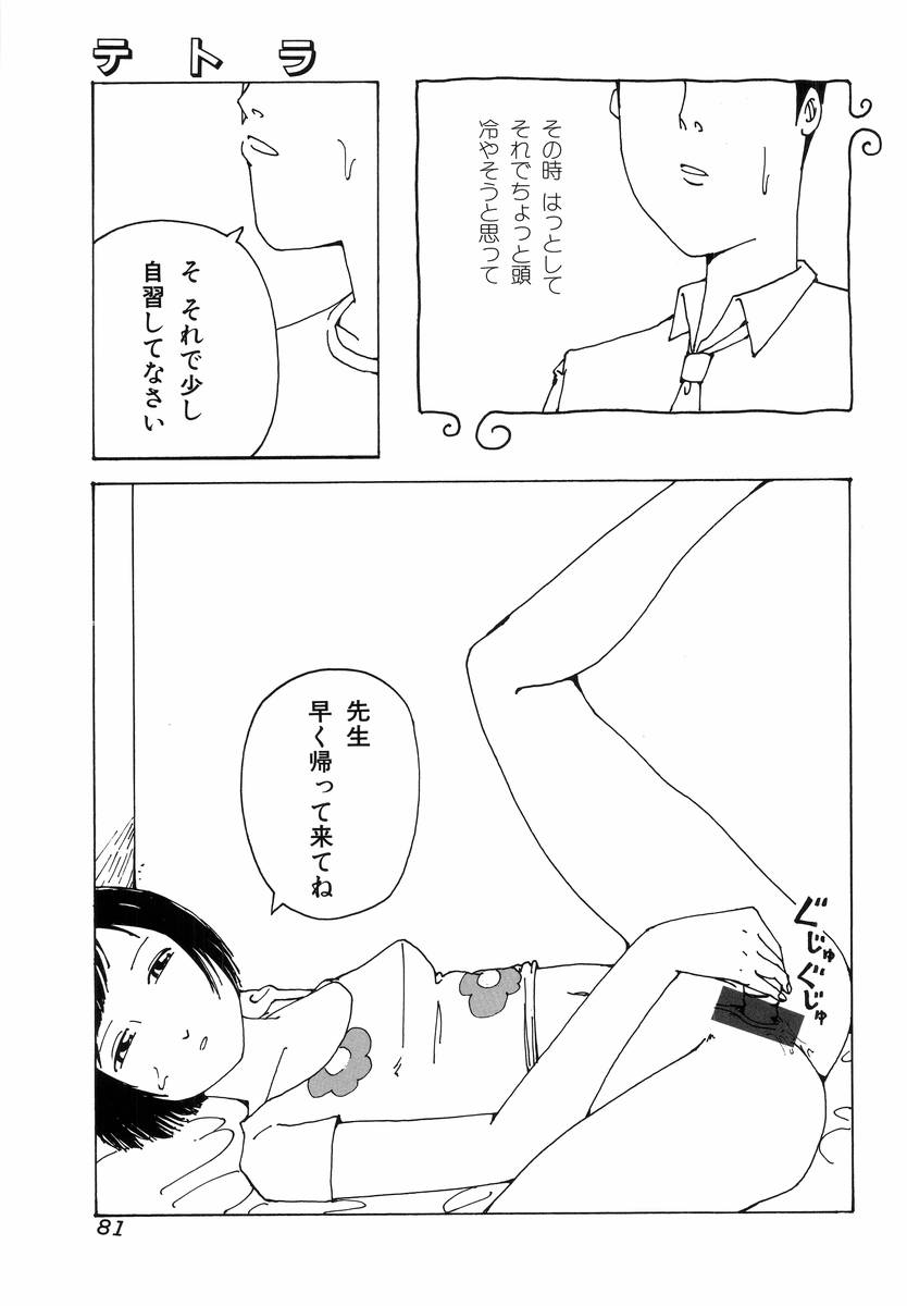 [アンソロジー] Hのある風景