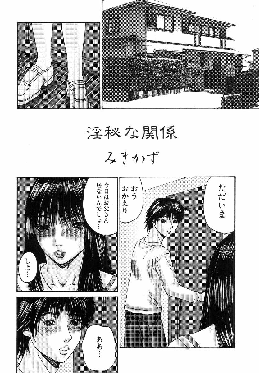 [アンソロジー] Hのある風景