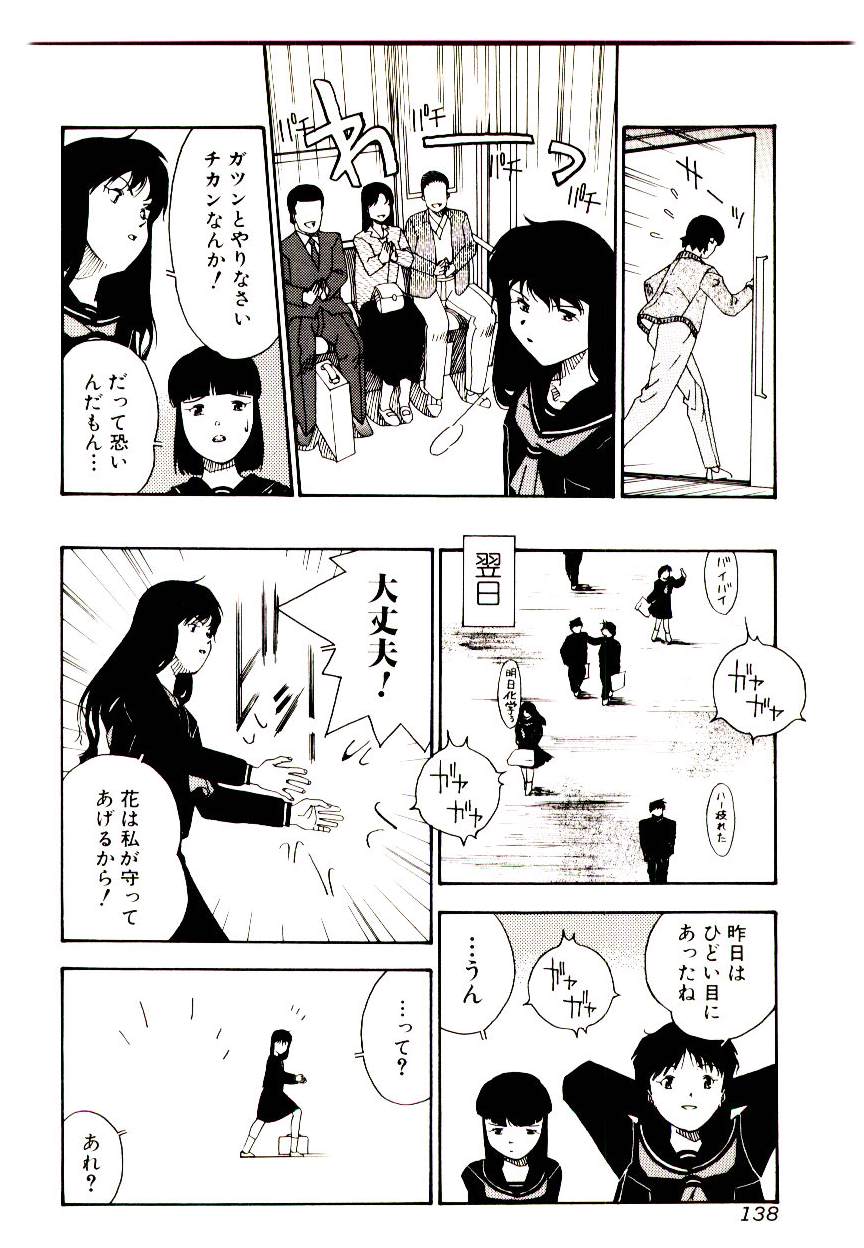 [アンソロジー] マンガ完熟選科