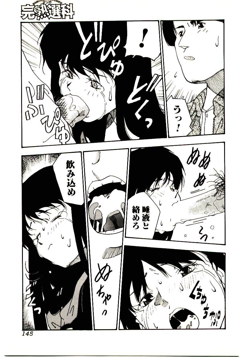[アンソロジー] マンガ完熟選科