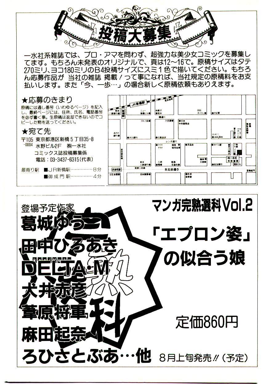 [アンソロジー] マンガ完熟選科