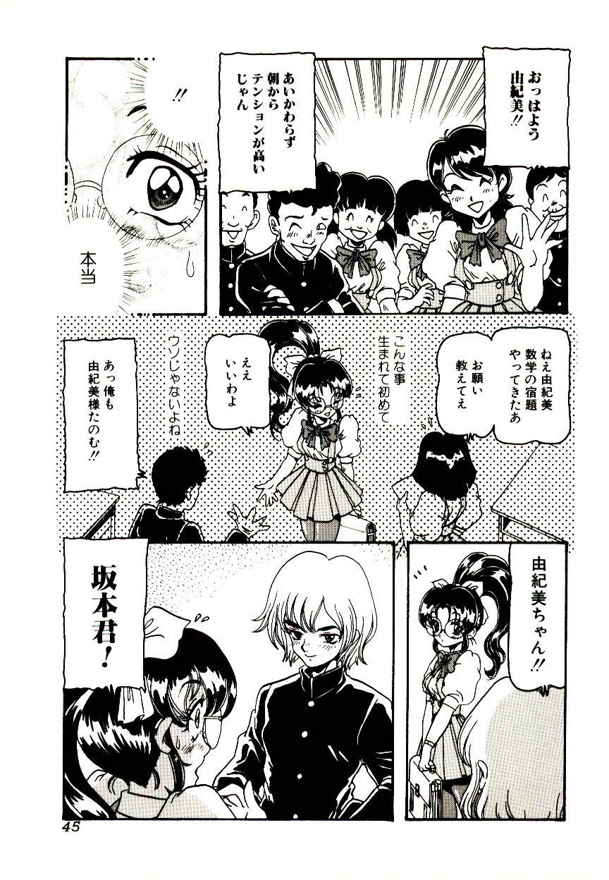 [アンソロジー] マンガ完熟選科