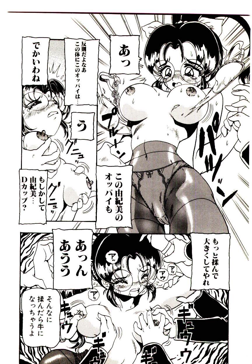 [アンソロジー] マンガ完熟選科