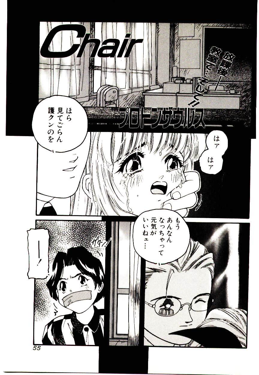 [アンソロジー] マンガ完熟選科