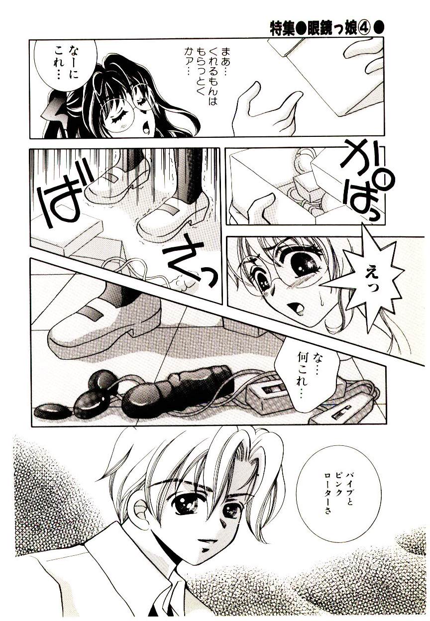 [アンソロジー] マンガ完熟選科