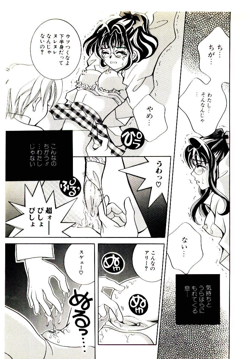 [アンソロジー] マンガ完熟選科