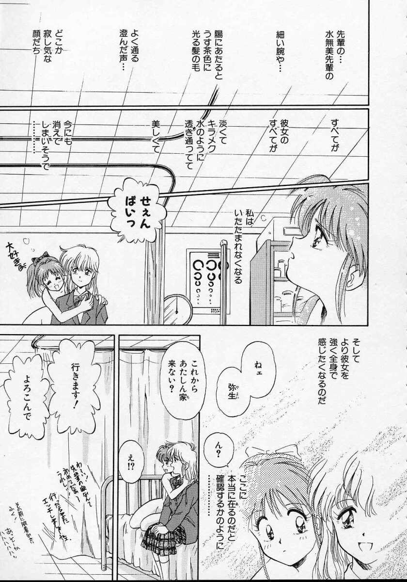 [水原賢治] 空穂幻燈