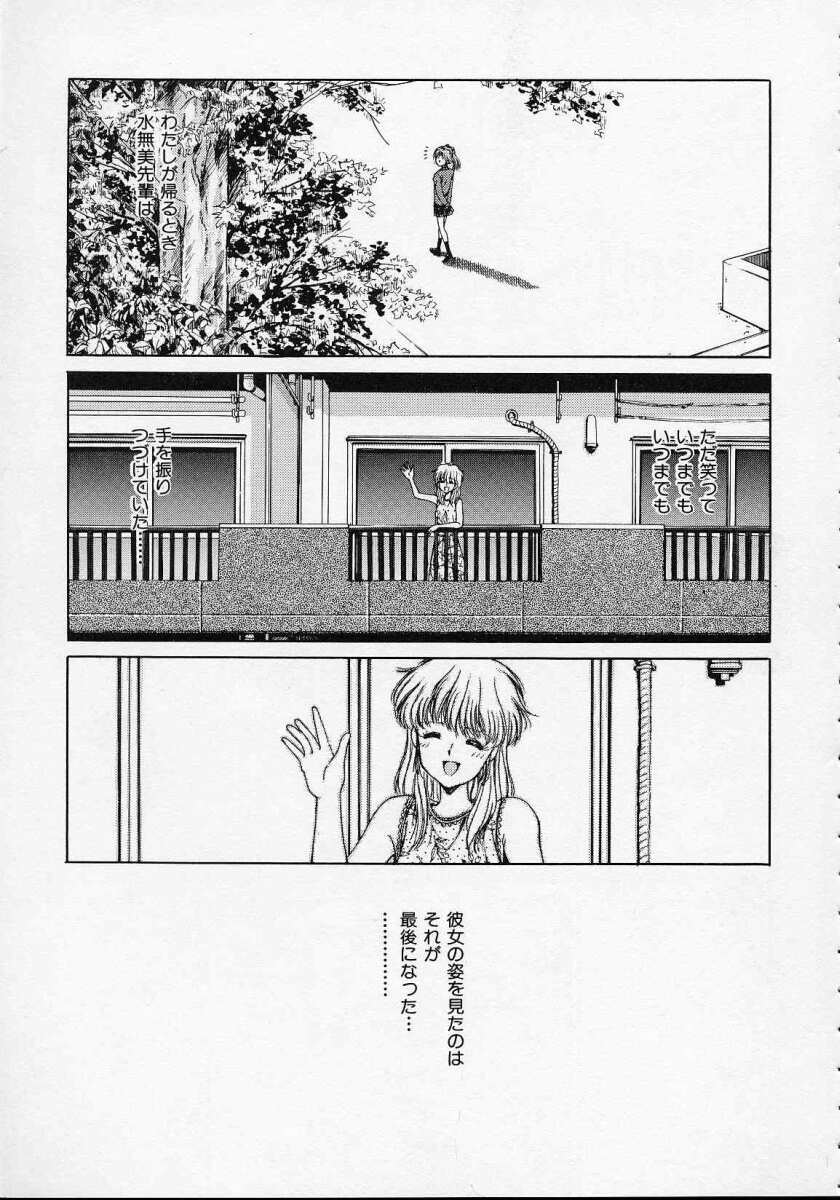 [水原賢治] 空穂幻燈