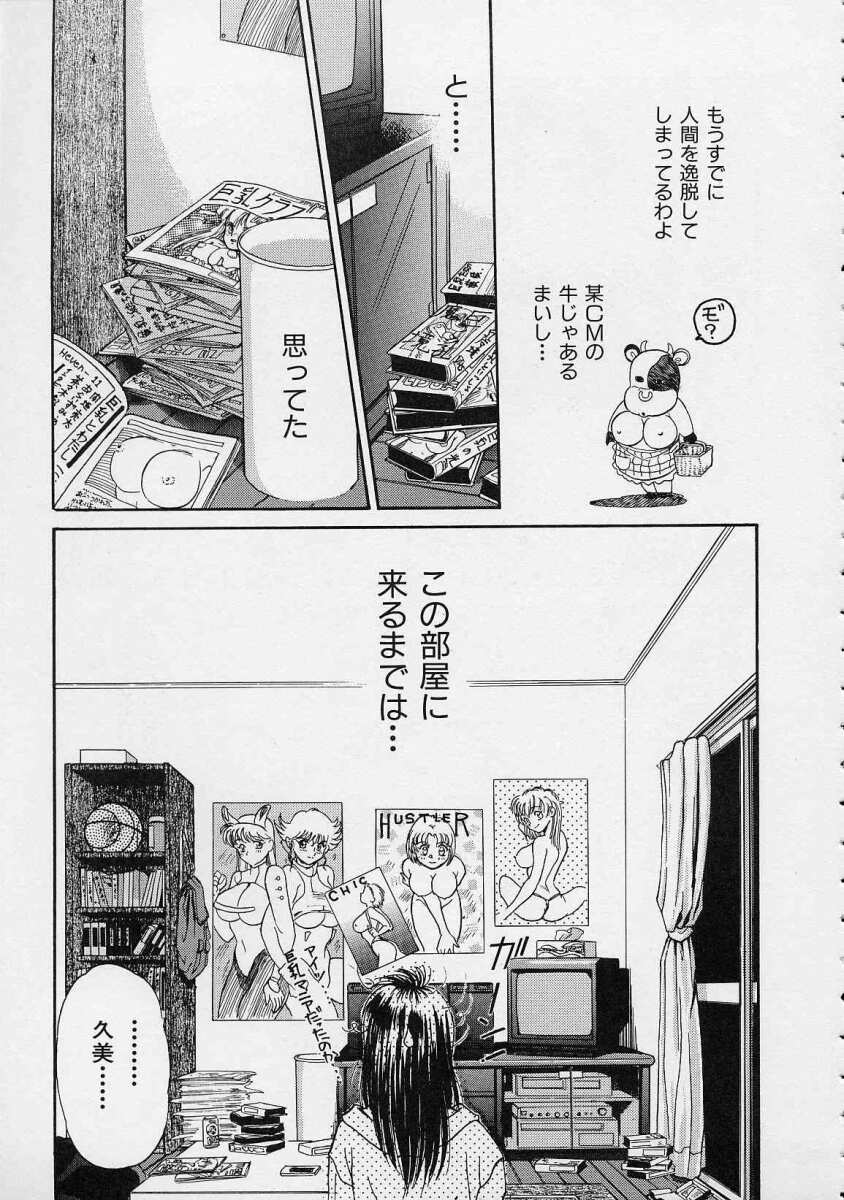 [水原賢治] 空穂幻燈