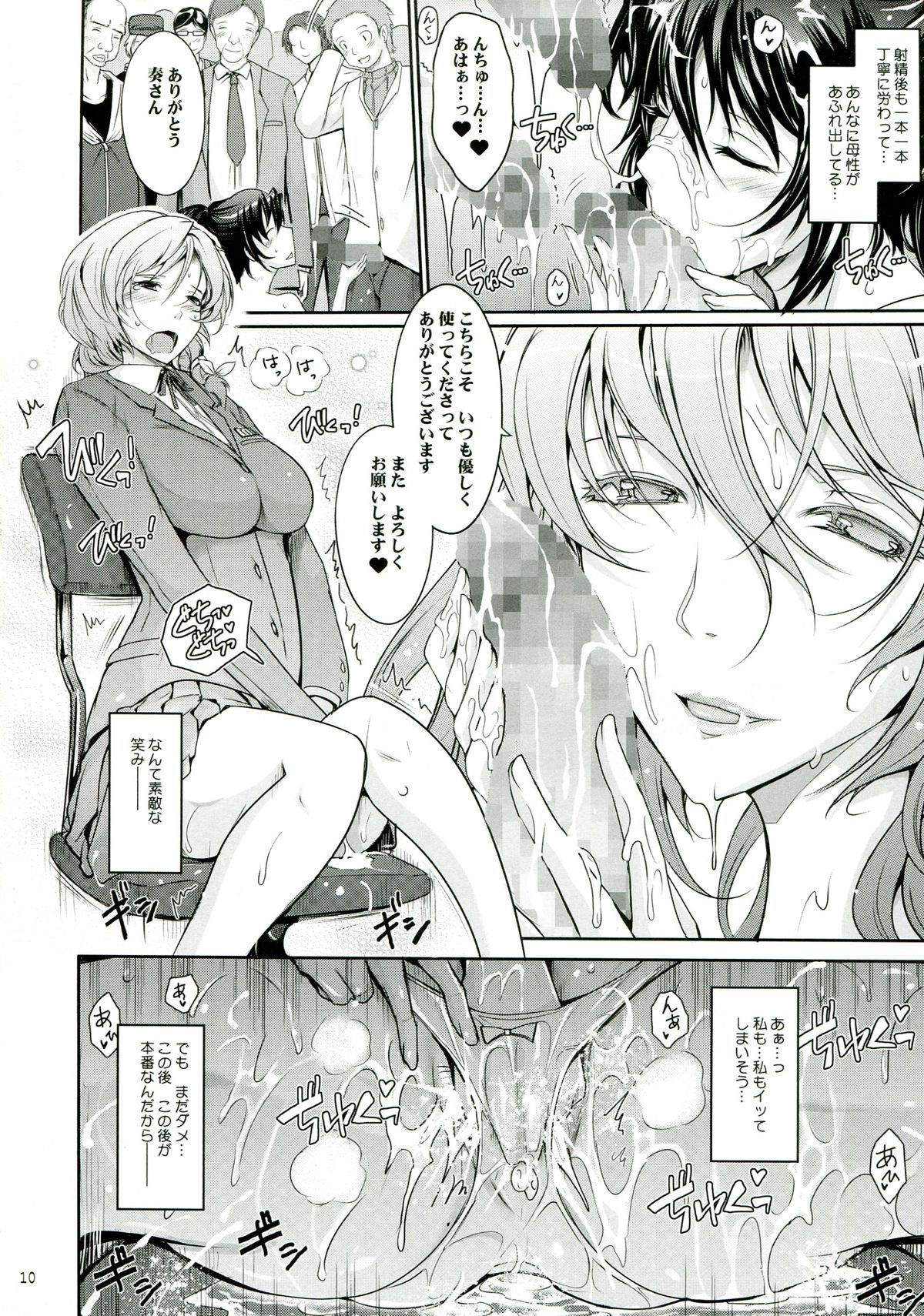 (C85) [我流痴帯 (TANA)] 露出コレクション 3