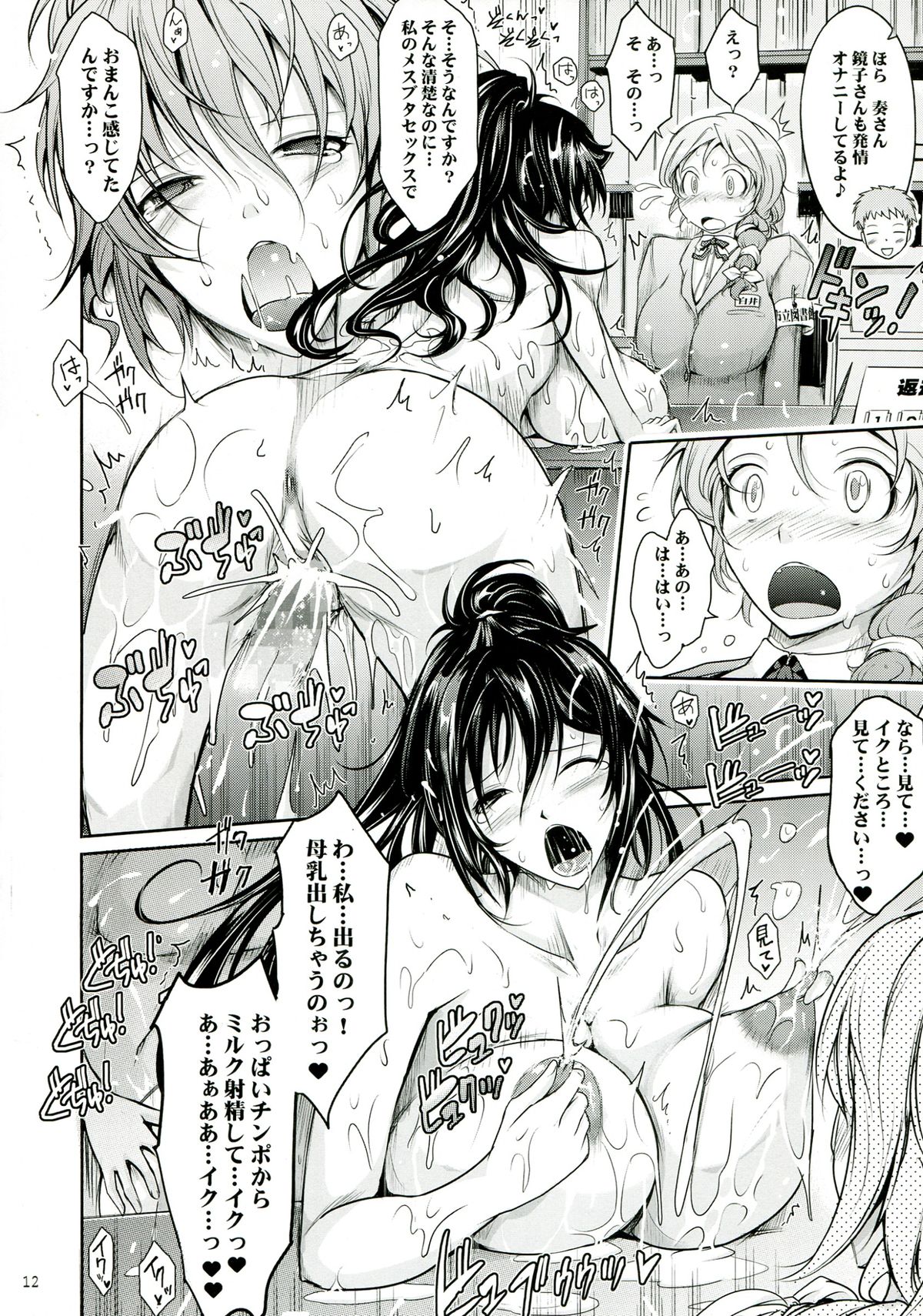 (C85) [我流痴帯 (TANA)] 露出コレクション 3