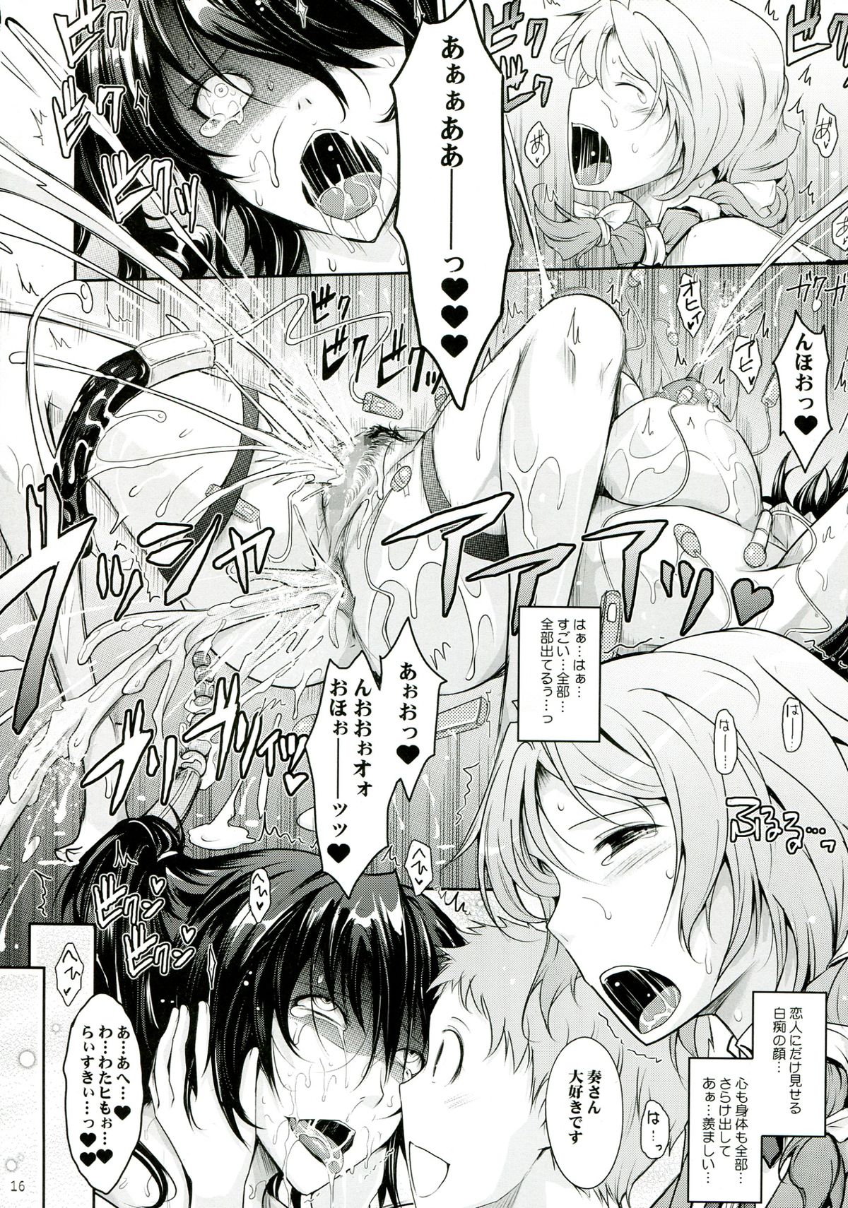 (C85) [我流痴帯 (TANA)] 露出コレクション 3