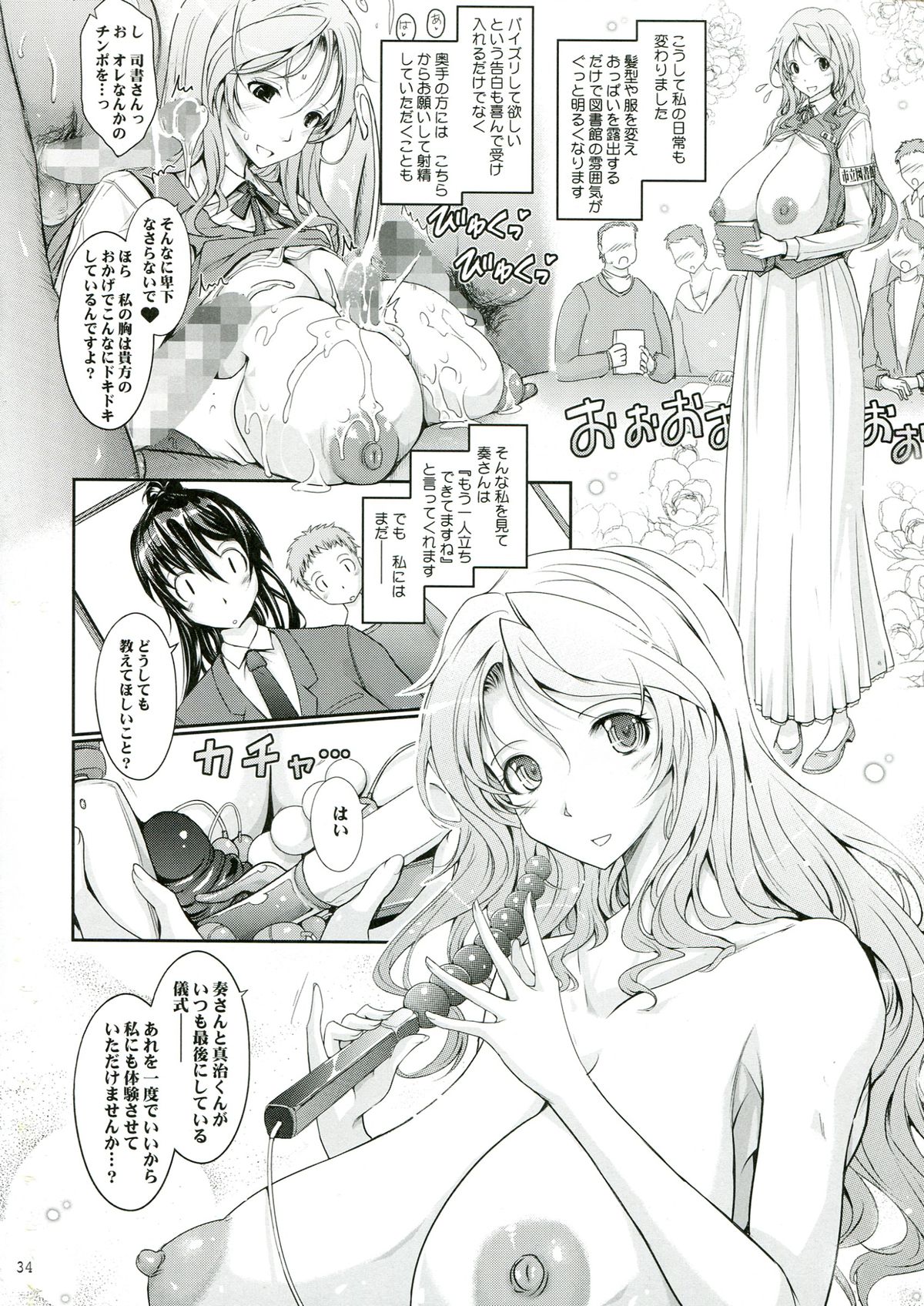 (C85) [我流痴帯 (TANA)] 露出コレクション 3