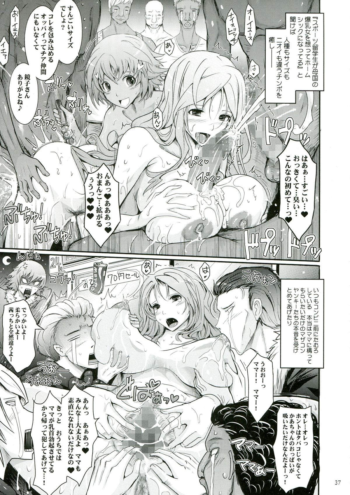 (C85) [我流痴帯 (TANA)] 露出コレクション 3