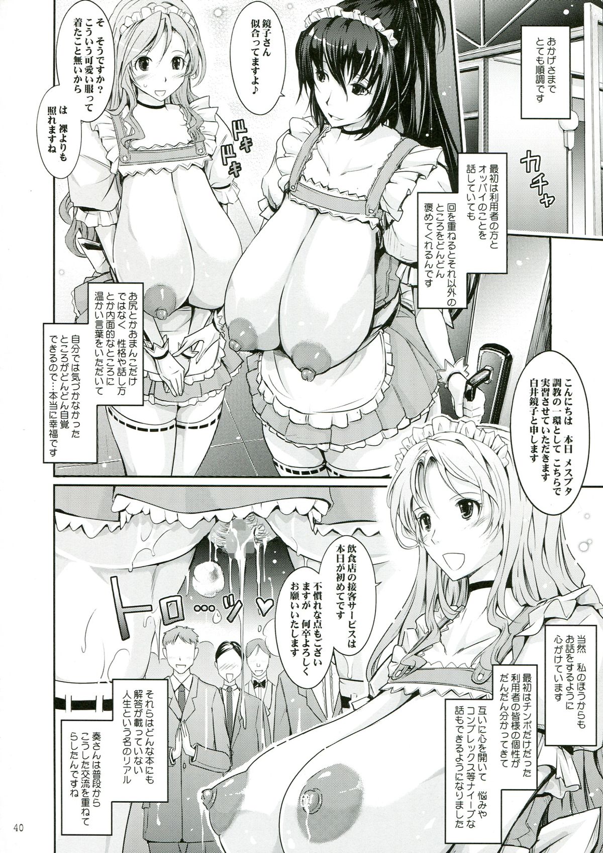 (C85) [我流痴帯 (TANA)] 露出コレクション 3