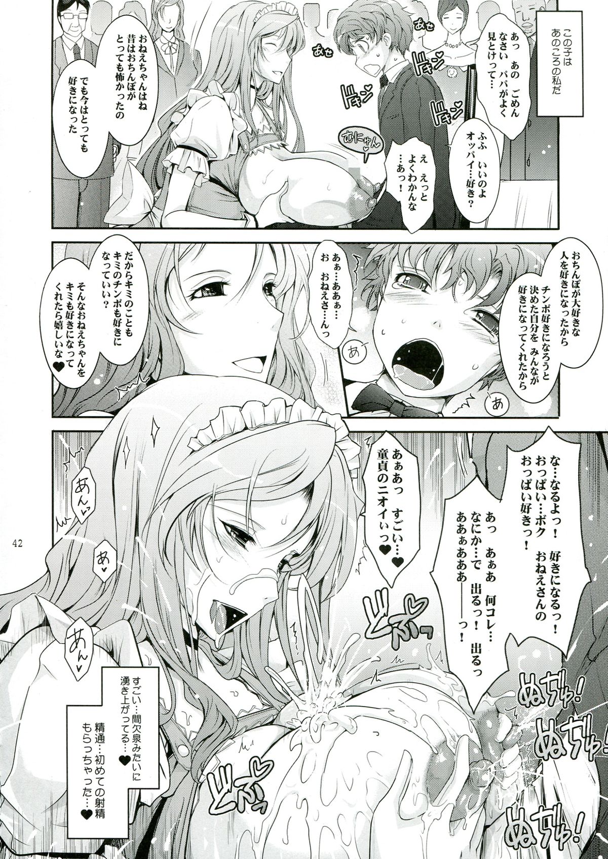 (C85) [我流痴帯 (TANA)] 露出コレクション 3