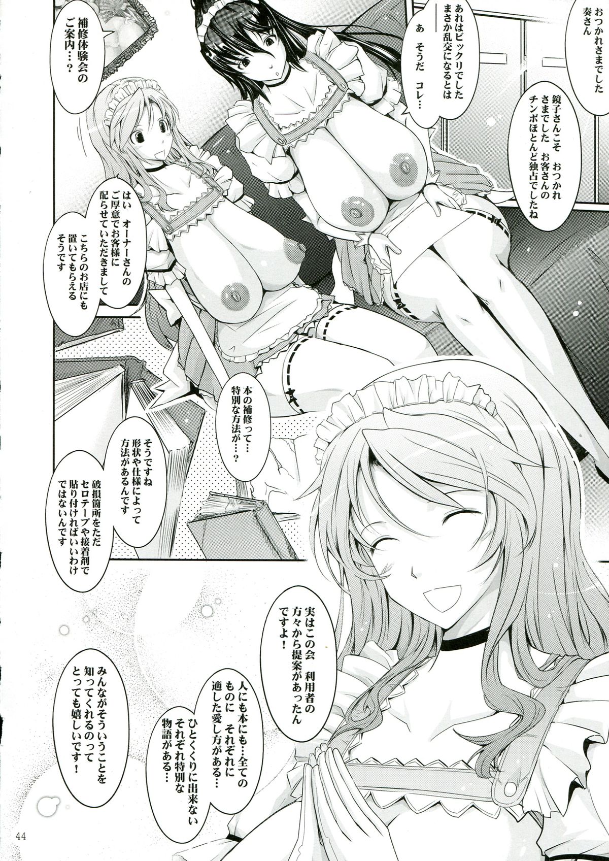 (C85) [我流痴帯 (TANA)] 露出コレクション 3
