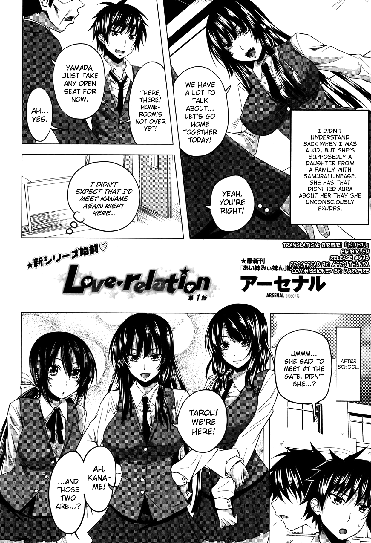 [アーセナル] Love relation [英訳]