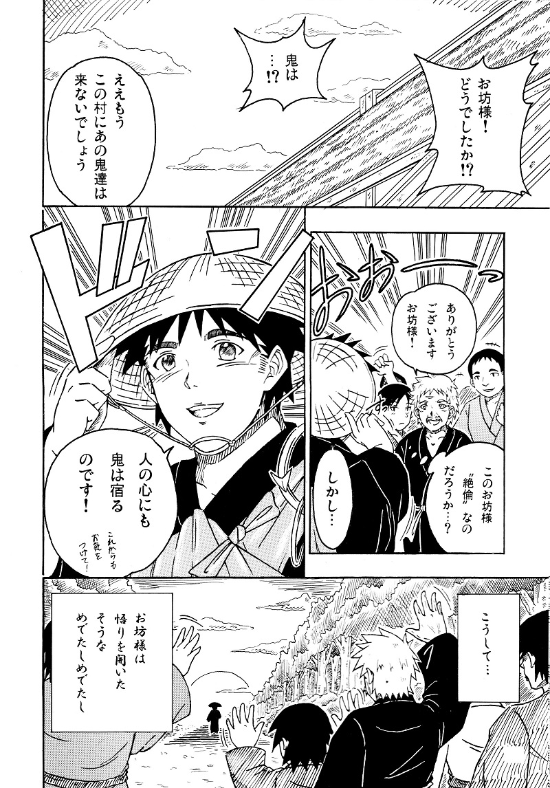 【ShuangFeng】三鬼夜行