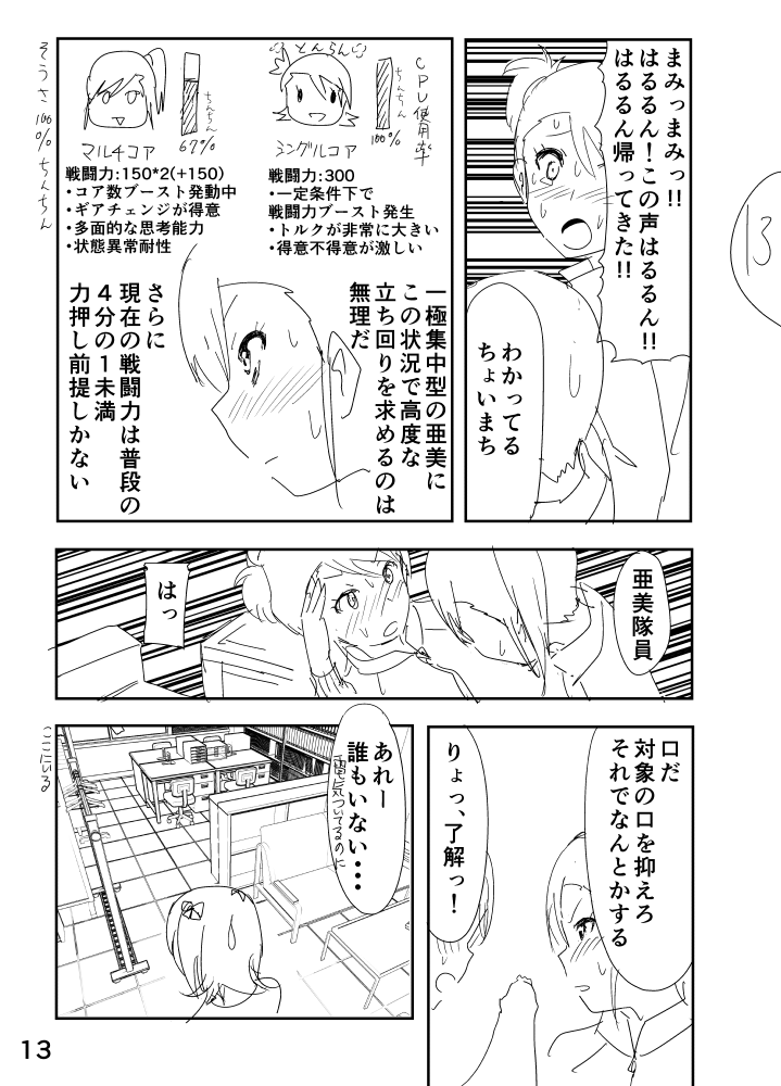 [なかに] 亜美「にーちゃんのちっちゃいのかな？」 (アイドルマスター)