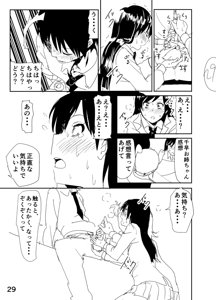 [なかに] 亜美「にーちゃんのちっちゃいのかな？」 (アイドルマスター)