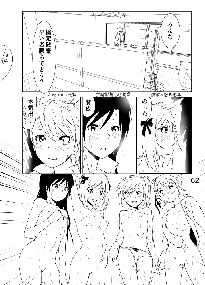 [なかに] 亜美「にーちゃんのちっちゃいのかな？」 (アイドルマスター)