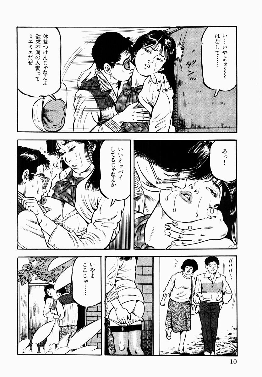 [富田茂] 人妻不倫絶頂