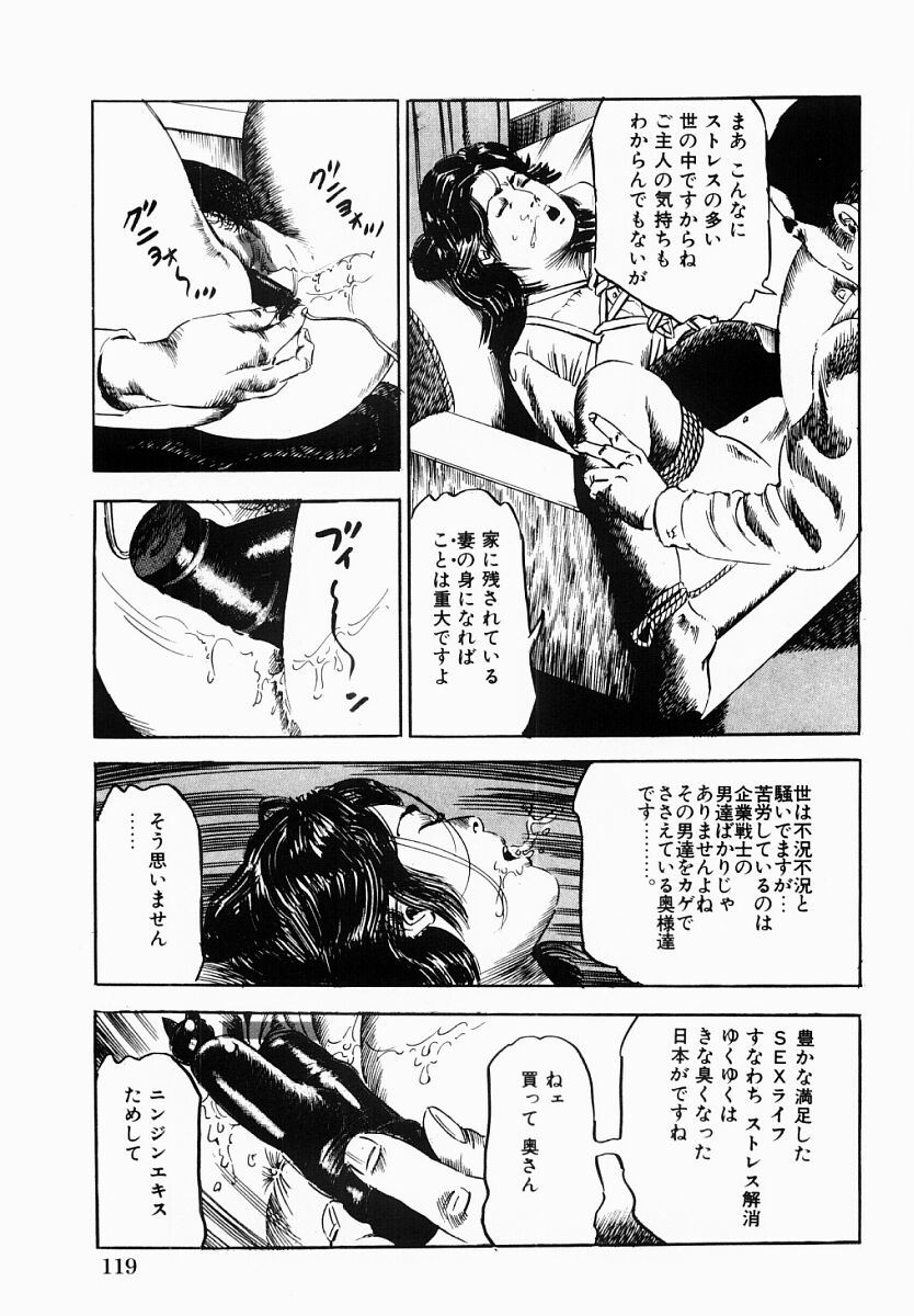 [富田茂] 人妻不倫絶頂