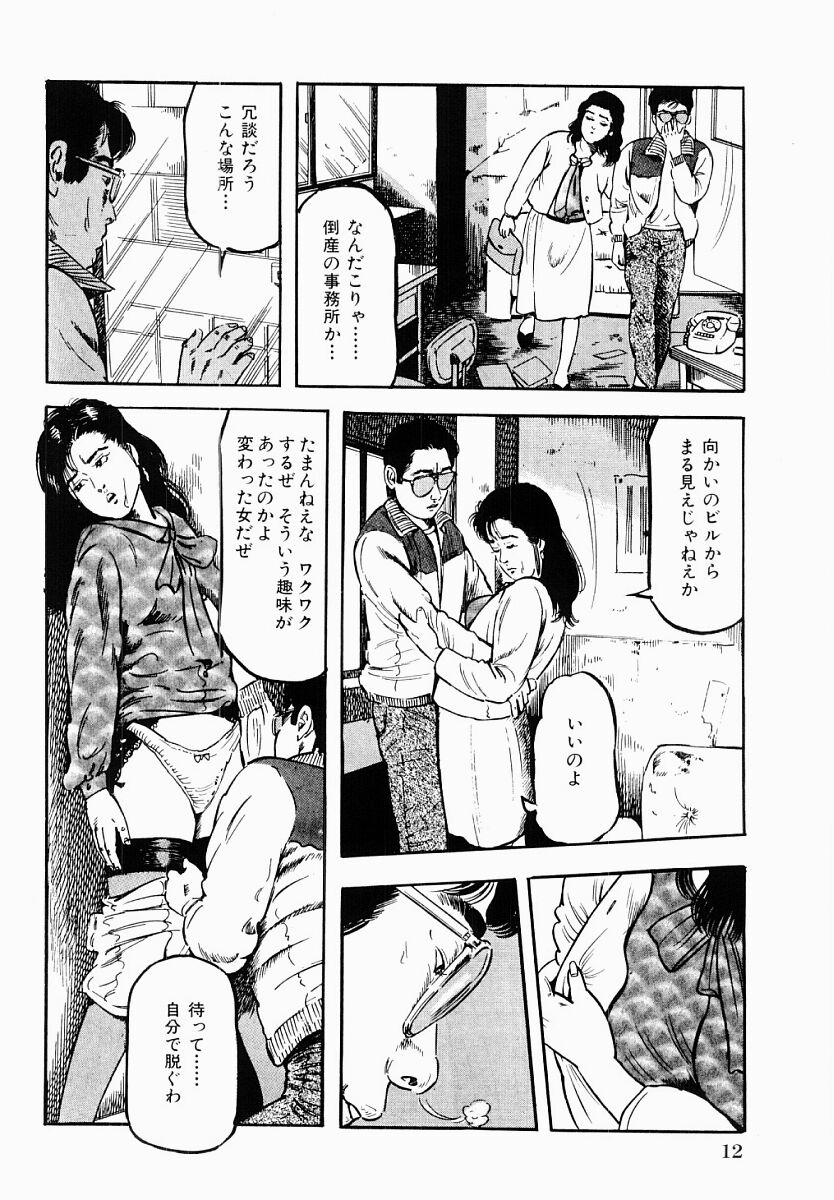 [富田茂] 人妻不倫絶頂