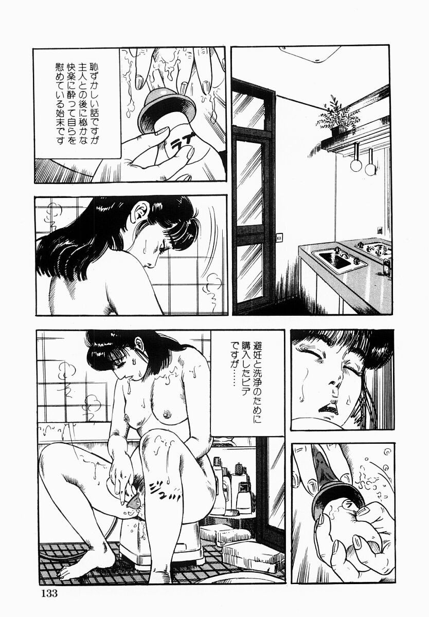 [富田茂] 人妻不倫絶頂