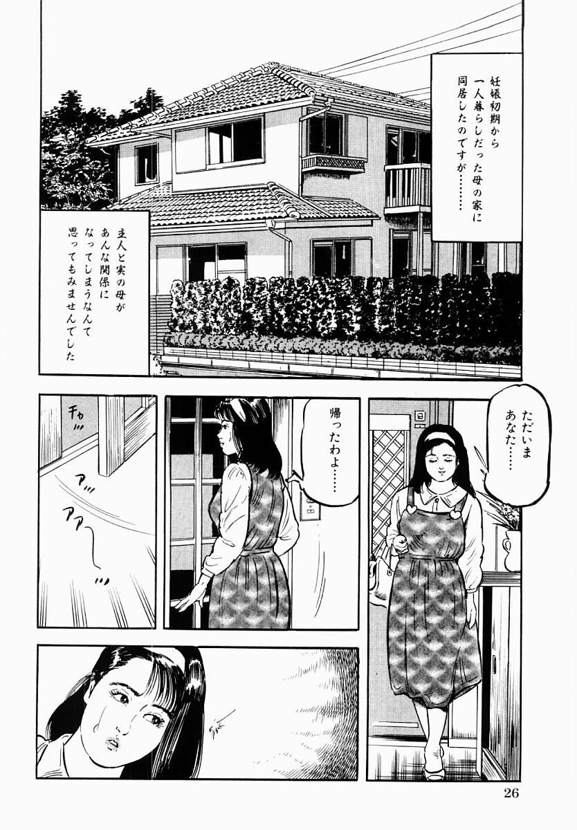 [富田茂] 人妻不倫絶頂