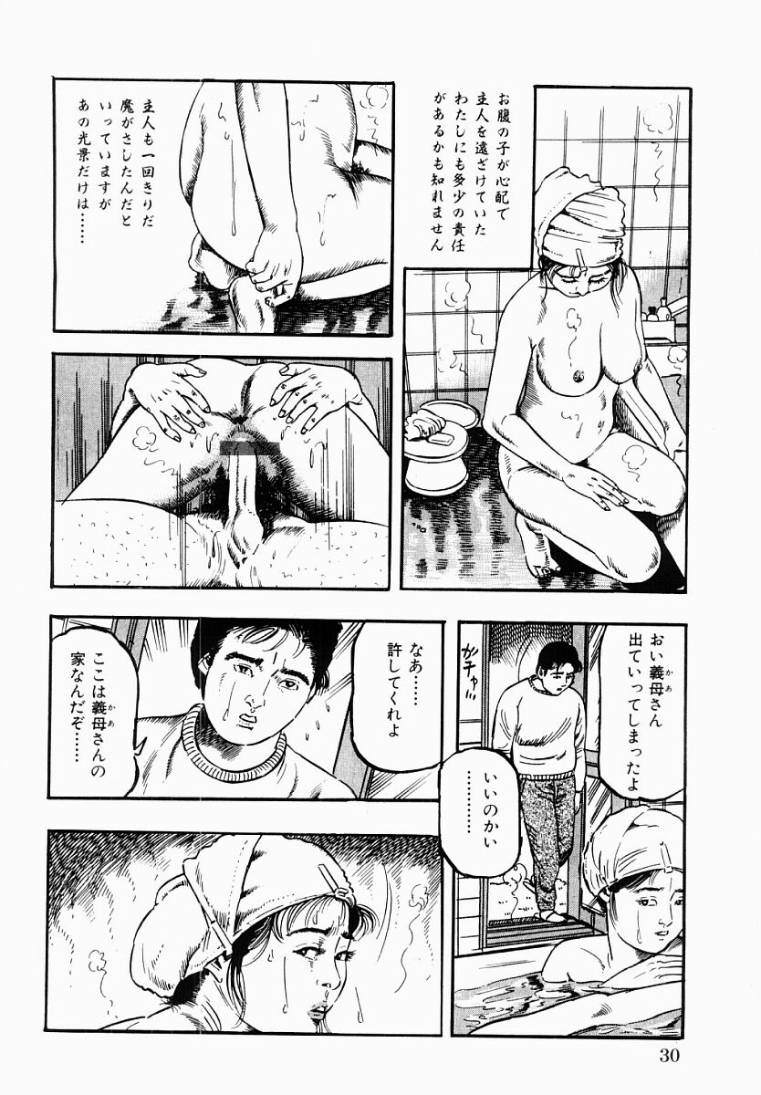 [富田茂] 人妻不倫絶頂