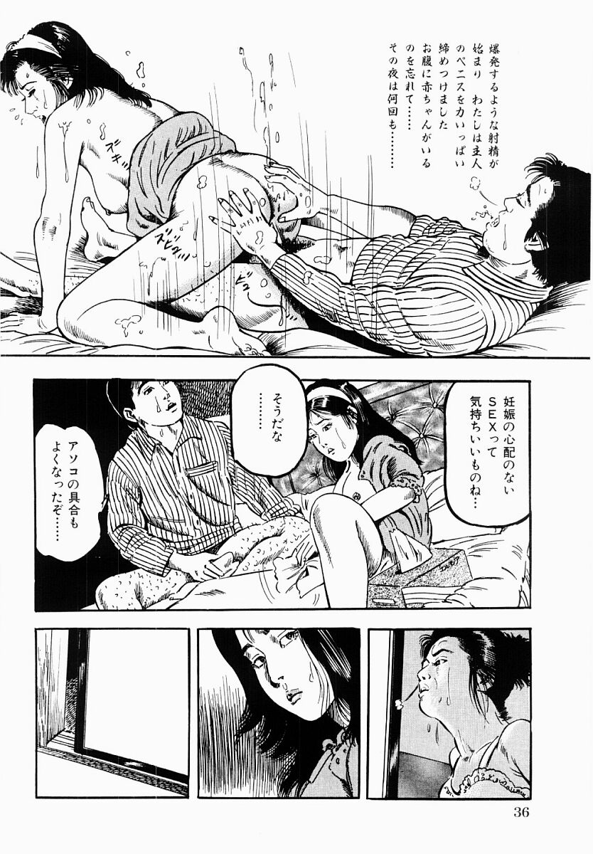 [富田茂] 人妻不倫絶頂