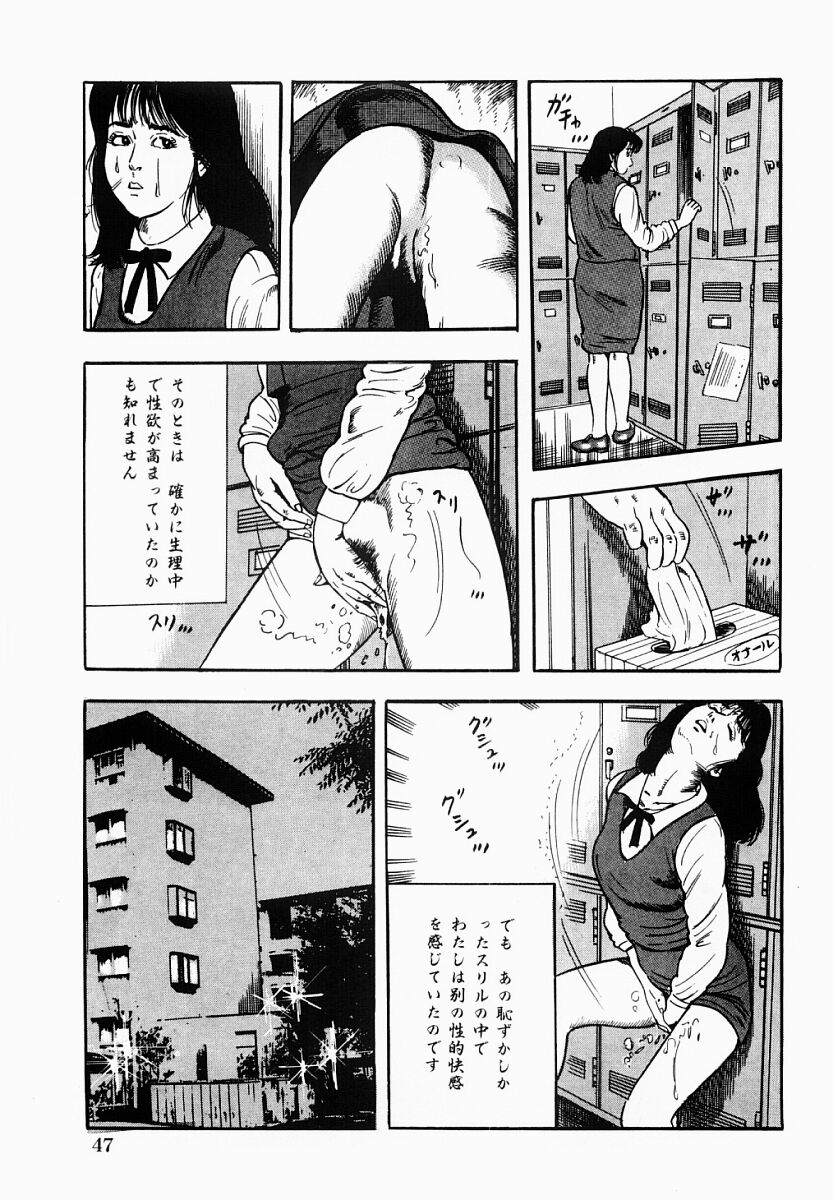 [富田茂] 人妻不倫絶頂