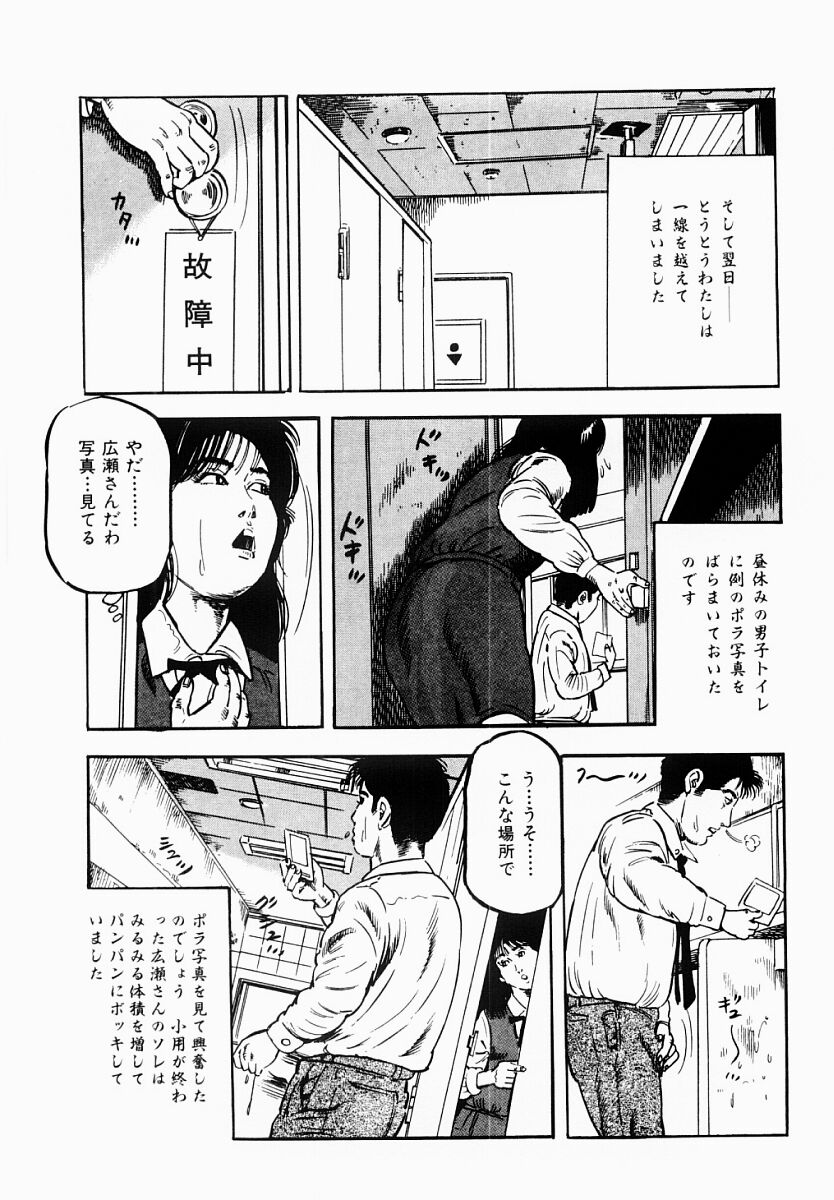 [富田茂] 人妻不倫絶頂