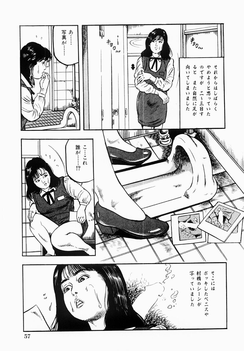 [富田茂] 人妻不倫絶頂