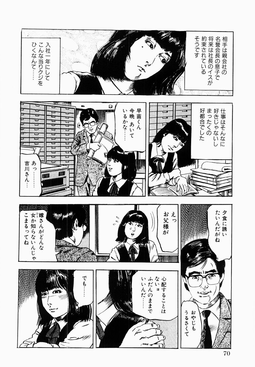 [富田茂] 人妻不倫絶頂