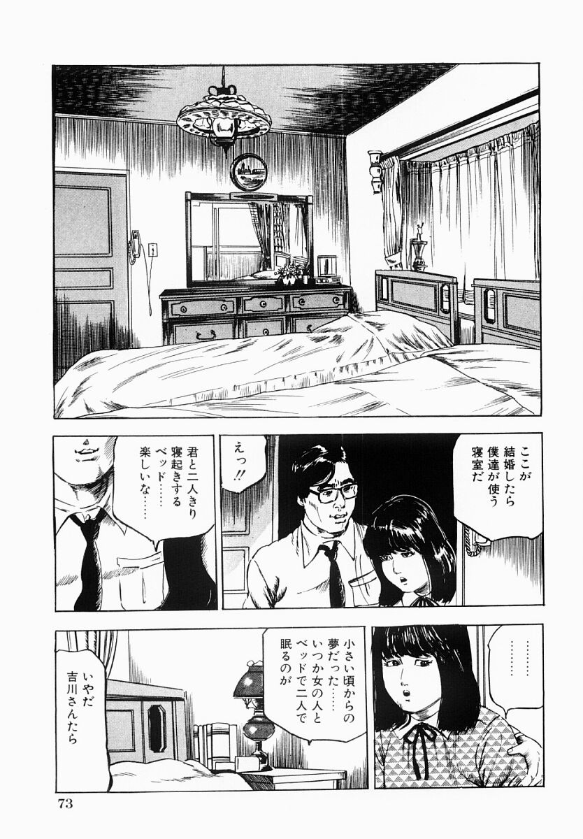 [富田茂] 人妻不倫絶頂