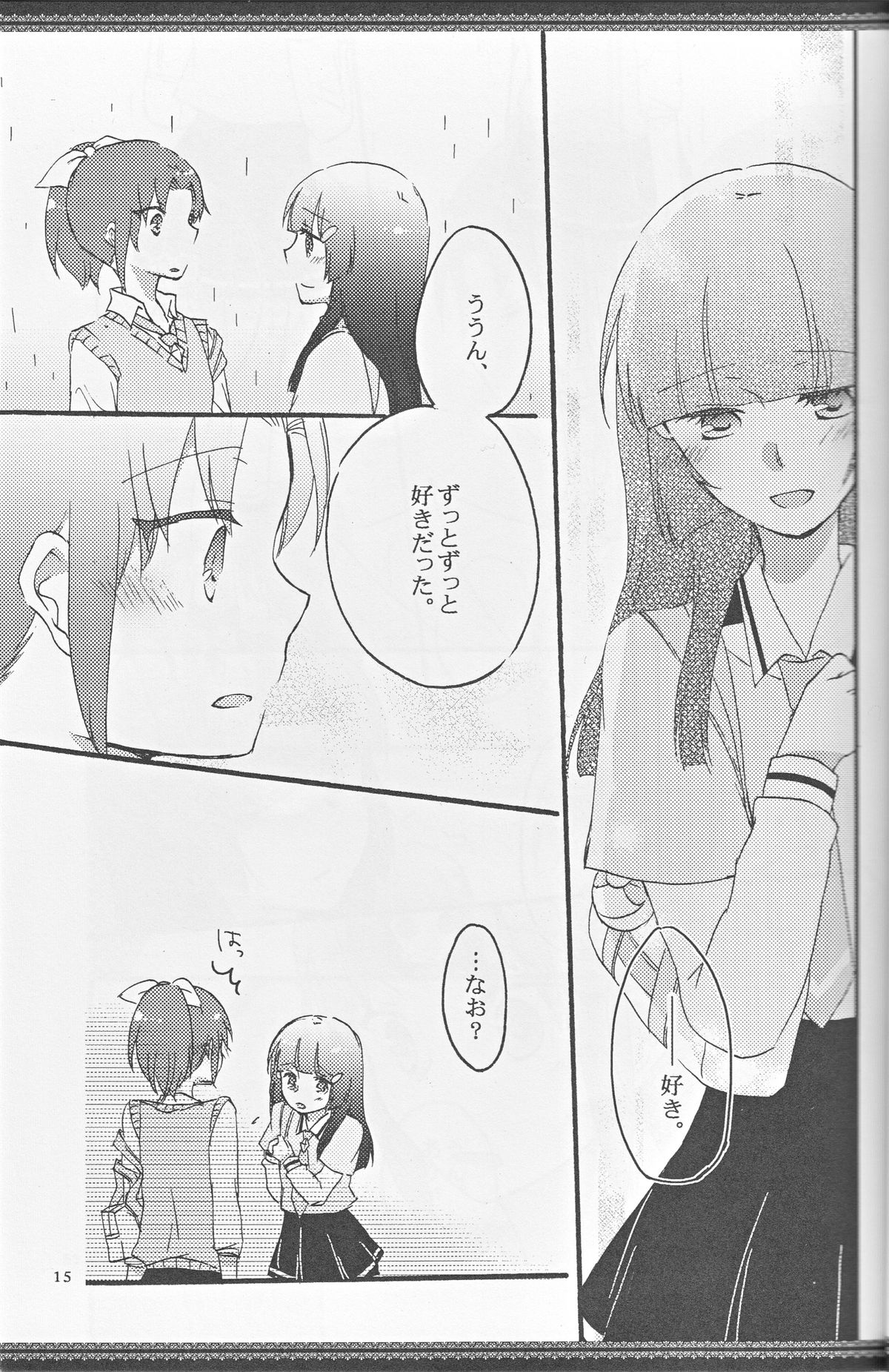 (レインボーフレーバー8) [にらたま (せきはら、広人)] あたしたちの歩く道 (スマイルプリキュア!) [ページ欠落]