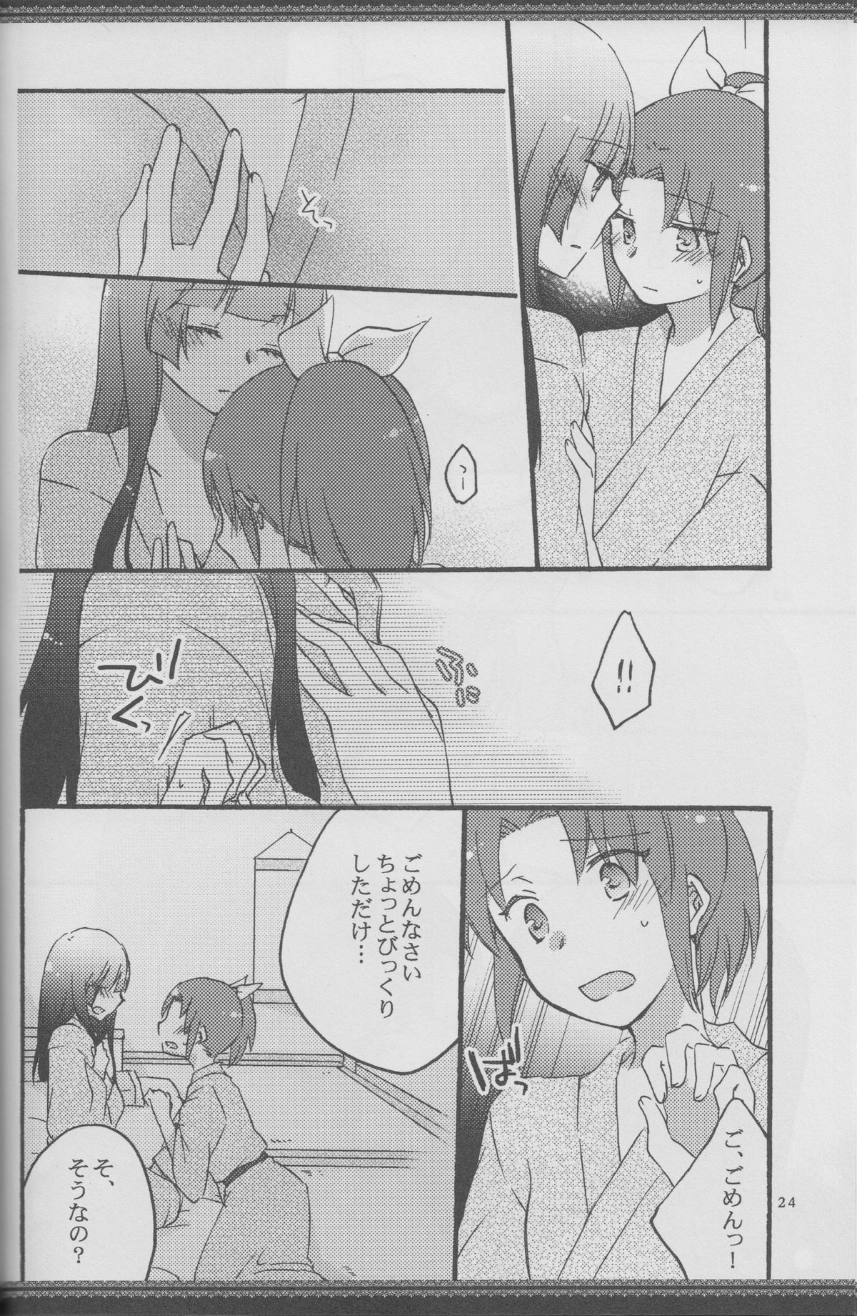 (レインボーフレーバー8) [にらたま (せきはら、広人)] あたしたちの歩く道 (スマイルプリキュア!) [ページ欠落]