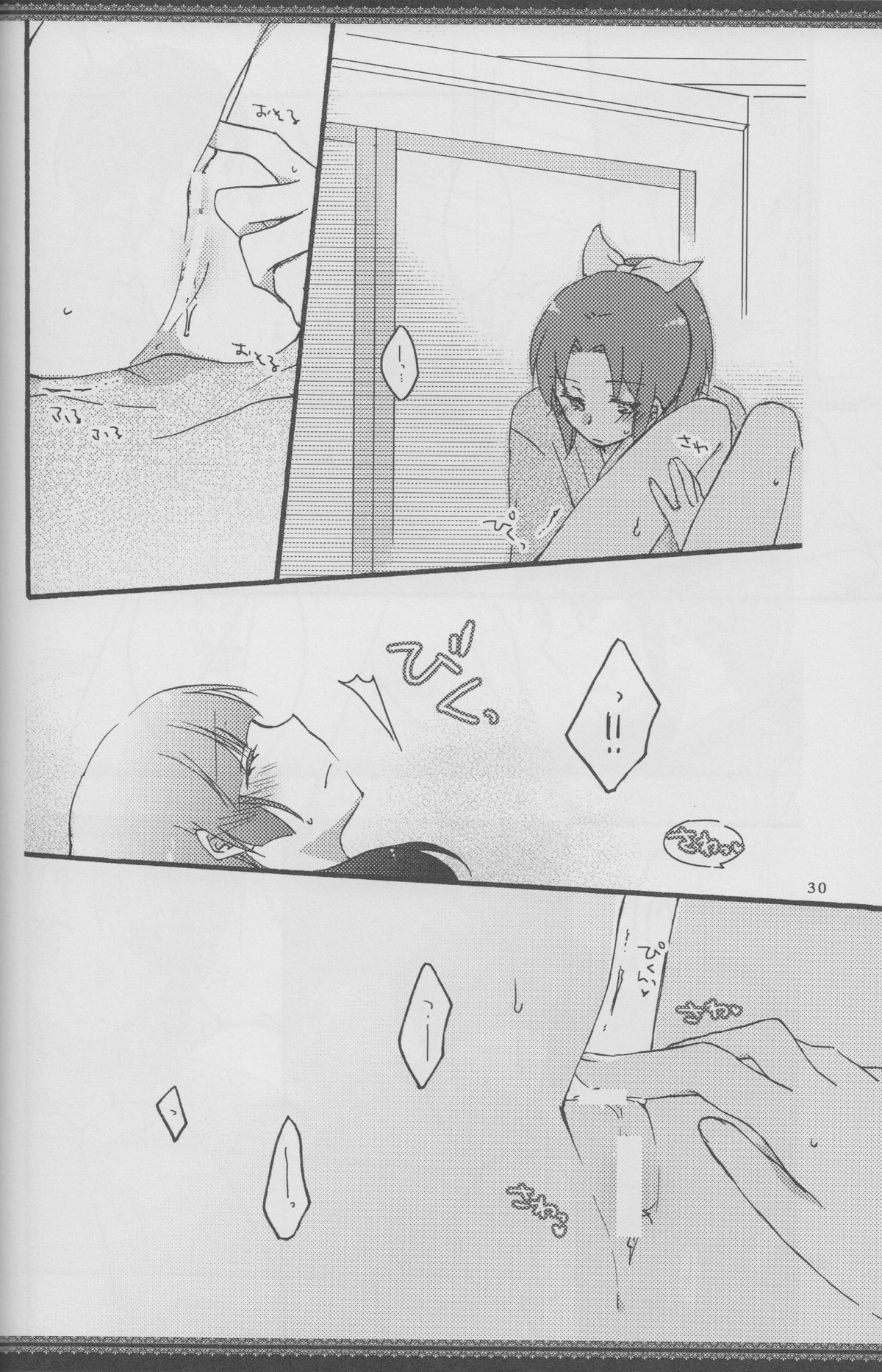 (レインボーフレーバー8) [にらたま (せきはら、広人)] あたしたちの歩く道 (スマイルプリキュア!) [ページ欠落]